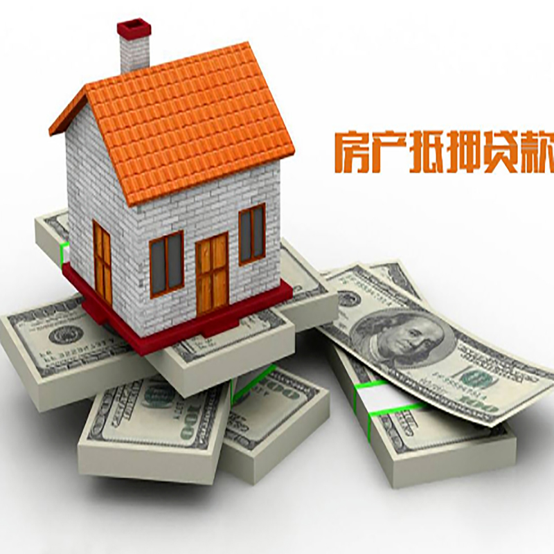 信丰重庆房屋二次抵押贷款办理利率