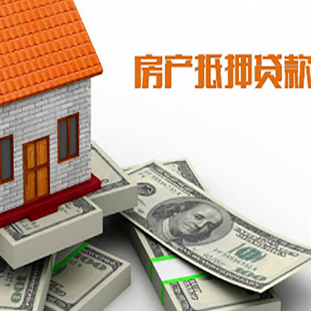 信丰房产二次抵押贷款怎么办理银行?