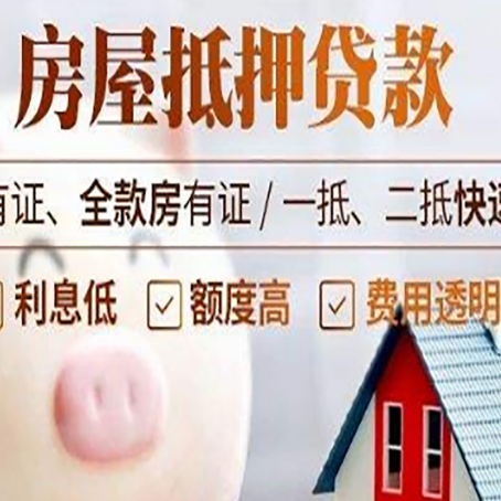 信丰汽车抵押贷款有什么常见问题?