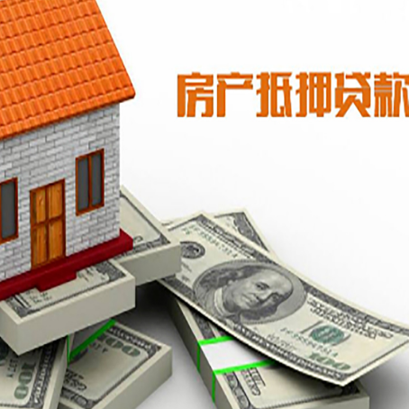 信丰按揭房抵押贷款逾期怎么办?