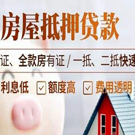 信丰房子抵押贷款利率上涨对市场的影响