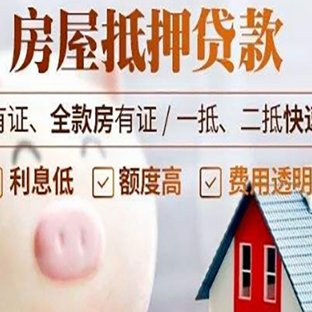 信丰贷款中介公司新渝启服实力公司