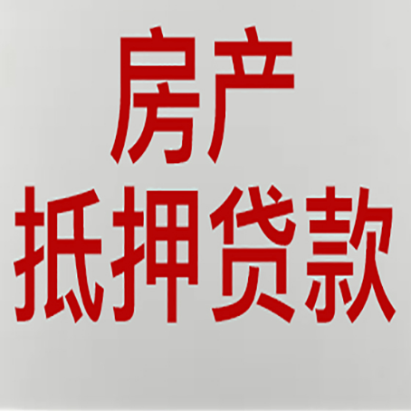 信丰房产抵押贷款受征信查询记录影响吗?