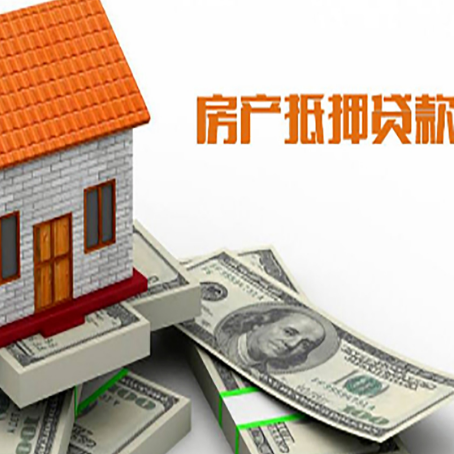 信丰房屋抵押贷款利率全解析